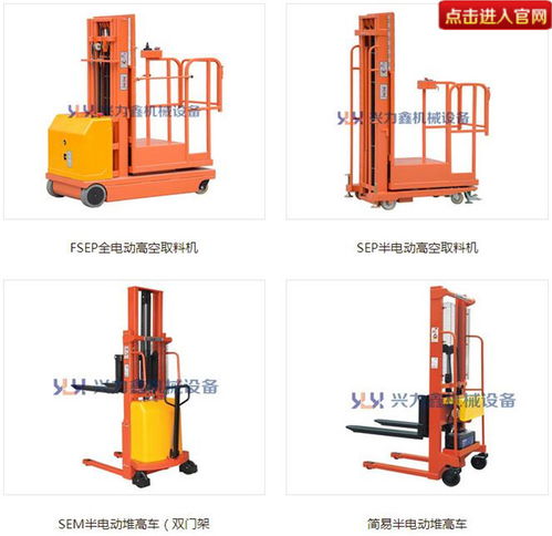 九宮格專注 中小企業網絡營銷利器，助力興力鑫機械設備公司裝卸搬運業務騰飛